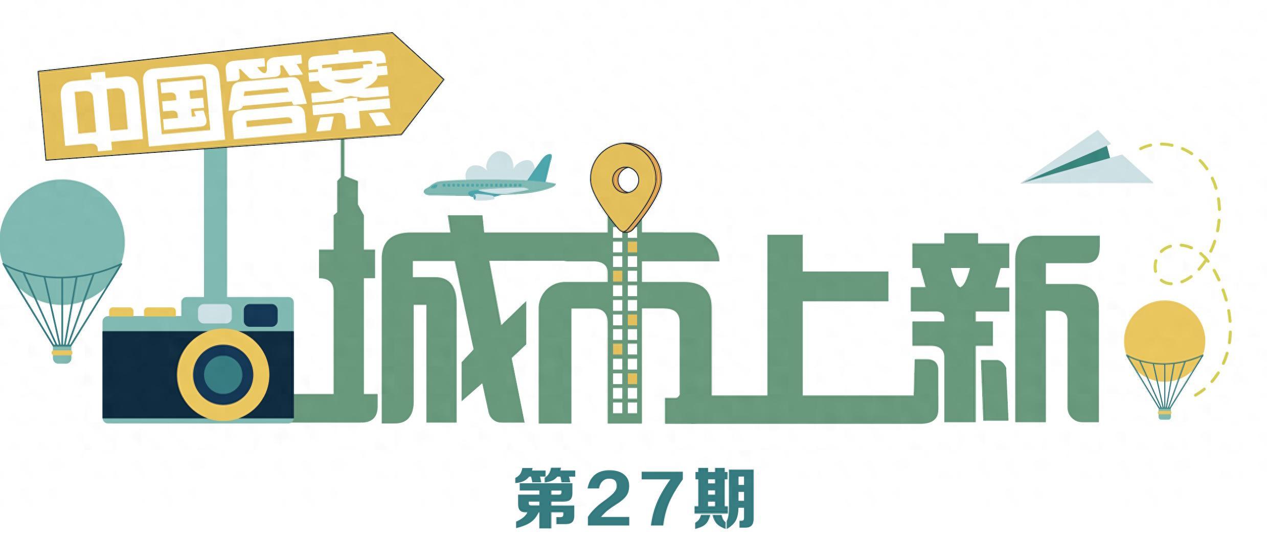 云鼎娱乐官方网站-塞上燃冰雪，“驼城”榆林打造陕西“双运之城”