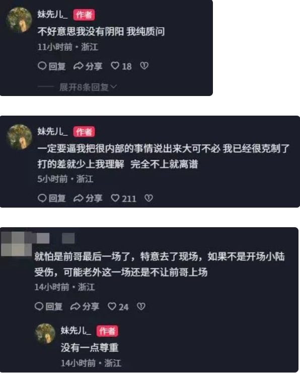 云鼎娱乐登录入口-吴前妻子公开怒怼对浙江队：职业体育“人情”与“功利”的碰撞